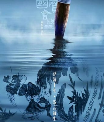 <b><font color='#FF0000'>如果国宝会说话 第四</font></b>