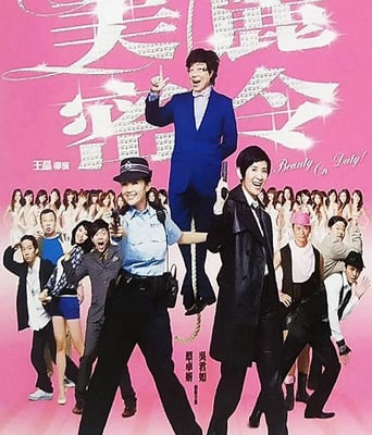 <b><font color='#FF0000'>美丽密令</font></b>