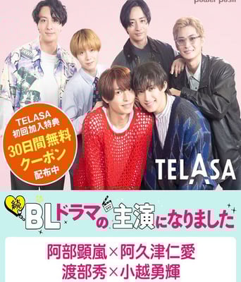 <b><font color='#FF0000'>成了BL剧的主演 第二季</font></b>