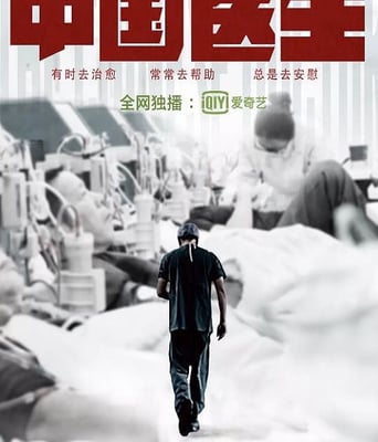 <b><font color='#FF0000'>中国医生2019</font></b>