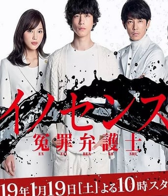 <b><font color='#FF0000'>冤罪律师</font></b>