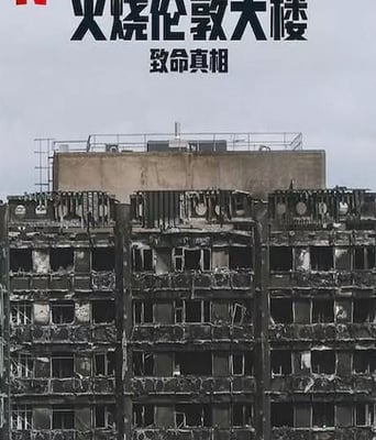 <b><font color='#FF0000'>火烧伦敦大楼：致命真</font></b>