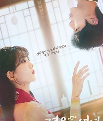 <b><font color='#FF0000'>牵牛和仙女</font></b>