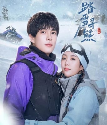 <b><font color='#FF0000'>踏雪寻熊</font></b>