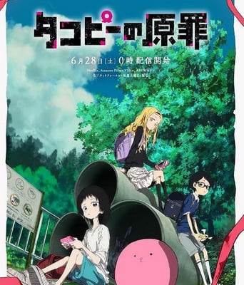 <b><font color='#FF0000'>章鱼噼的原罪</font></b>