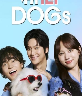 <b><font color='#FF0000'>初恋DOGs</font></b>