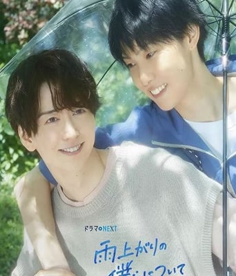 <b><font color='#FF0000'>雨过天晴的我们</font></b>