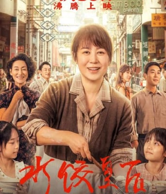 <b><font color='#FF0000'>水饺皇后</font></b>