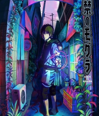 <b><font color='#FF0000'>禁止入內的鼹鼠</font></b>