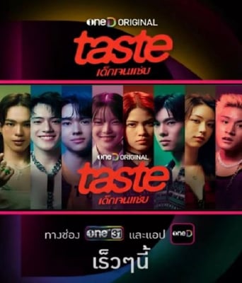 <b><font color='#FF0000'>Taste</font></b>