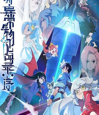 <b><font color='#FF0000'>新·异常生物见闻录：</font></b>