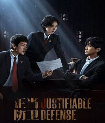 <b><font color='#FF0000'>正当防卫</font></b>