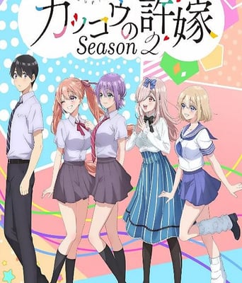 <b><font color='#FF0000'>杜鹃的婚约 第二季</font></b>