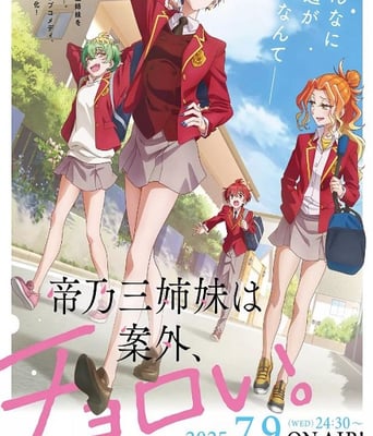 <b><font color='#FF0000'>帝乃三姐妹原来很好搞</font></b>