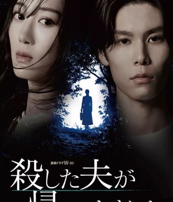 <b><font color='#FF0000'>被杀了的丈夫回来了</font></b>