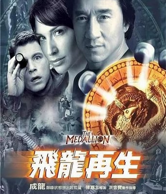 <b><font color='#FF0000'>飞龙再生</font></b>