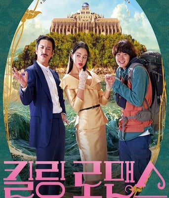 <b><font color='#FF0000'>杀戮罗曼史</font></b>