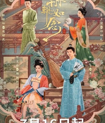 <b><font color='#FF0000'>朝朝如念</font></b>