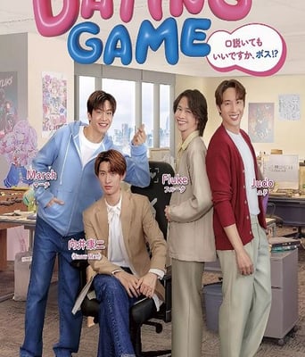 <b><font color='#FF0000'>约会游戏</font></b>