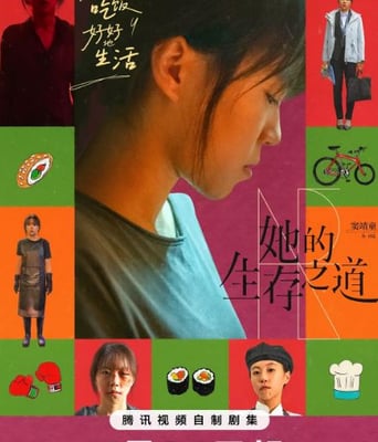 <font color='red'>她</font>的生存之道