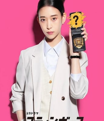 <b><font color='#FF0000'>钉刺者们:警视厅诱饵</font></b>