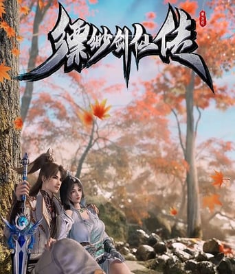 <b><font color='#FF0000'>缥缈剑仙传</font></b>