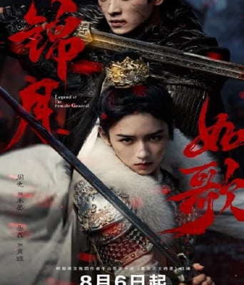 <b><font color='#FF0000'>锦月如歌</font></b>