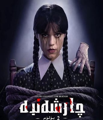 <b><font color='#FF0000'>星期三 第二季</font></b>