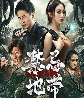 <b><font color='#FF0000'>禁忌地带</font></b>