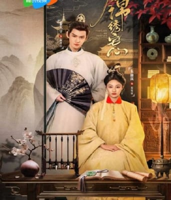 <b><font color='#FF0000'>锦绣宅心</font></b>