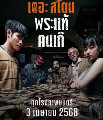 <b><font color='#FF0000'>疯狂的佛牌</font></b>