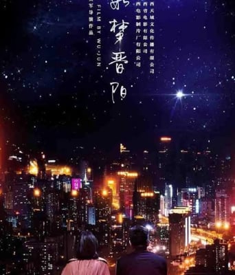 <b><font color='#FF0000'>如梦晋阳</font></b>