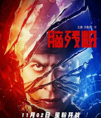 <b><font color='#FF0000'>脑残粉2016</font></b>