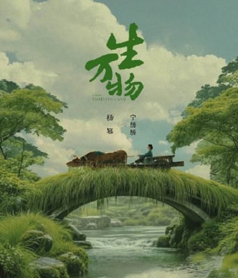 <b><font color='#FF0000'>生万物</font></b>