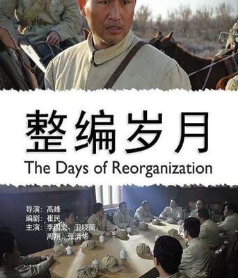 <b><font color='#FF0000'>整编岁月</font></b>