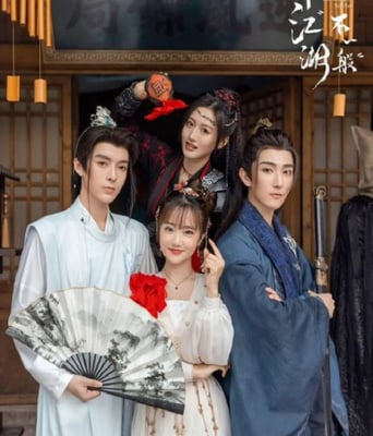 <b><font color='#FF0000'>这个江湖不一般</font></b>