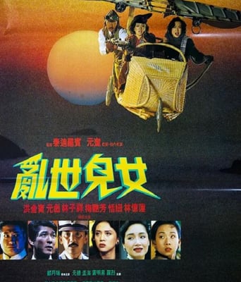 <b><font color='#FF0000'>乱世儿女1990</font></b>