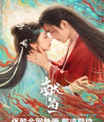 <b><font color='#FF0000'>献鱼</font></b>