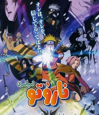 <b><font color='#FF0000'>火影忍者剧场版:大活</font></b>