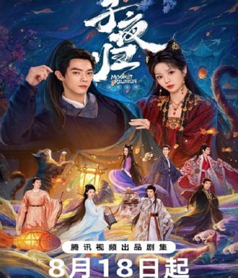 <b><font color='#FF0000'>子夜归</font></b>