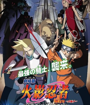 <b><font color='#FF0000'>火影忍者剧场版:大激</font></b>