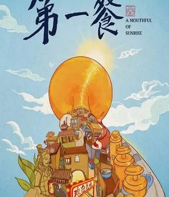 <b><font color='#FF0000'>第一餐</font></b>