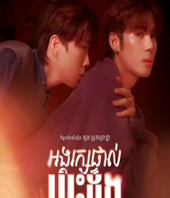 <b><font color='#FF0000'>我的顶级保镖</font></b>