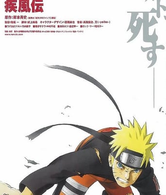 <b><font color='#FF0000'>火影忍者疾风传剧场版</font></b>