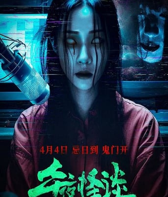 <b><font color='#FF0000'>午夜怪谈2024</font></b>