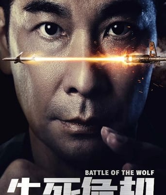 <b><font color='#FF0000'>生死危机</font></b>