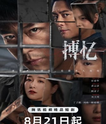 <b><font color='#FF0000'>搏忆</font></b>