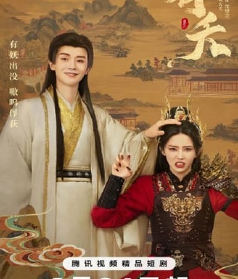 <b><font color='#FF0000'>有夭</font></b>