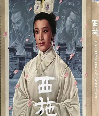 <b><font color='#FF0000'>西施1965</font></b>