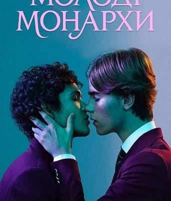 <b><font color='#FF0000'>青春王室第一季</font></b>